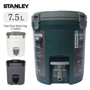 スタンレー STANLEY Fast Flow Water Jug 2 Gallon/7.5L ウォータージャグ タンク 水 コンテナ ウォータータンク ドリンクサーバー ウォーターサーバー