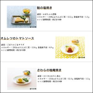 介護食 冷凍 ムース食 Umios やさしいお...の詳細画像2