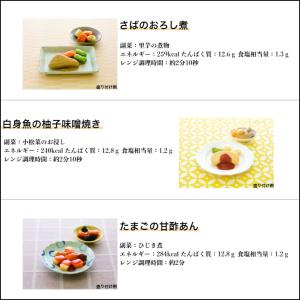 介護食 冷凍 ムース食 Umios やさしいお...の詳細画像4