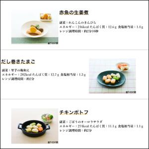 介護食 冷凍 ムース食 Umios やさしいお...の詳細画像5
