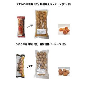 ネコポス対応可（3パックまで）数量限定商品 食品ロス削減！うずらの卵