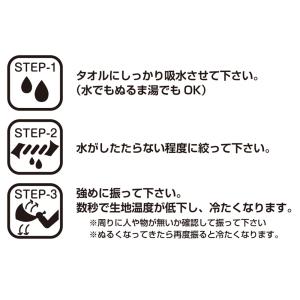 瞬間冷感 スーパークールタオル 約30×100...の詳細画像3