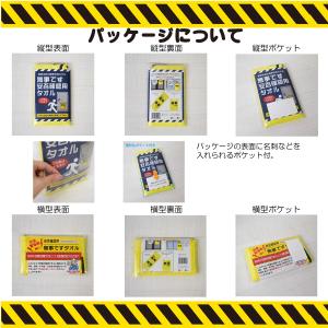 無事です フェイスタオル 120枚セット 自治...の詳細画像3