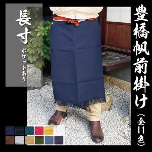 ［お値下げ‼️］【超希少】日本酒 魔王 前掛け えんじ色 帆布 ポケット付き お値下げ‼️］【超希少】日本酒 魔王 前掛け えんじ色 帆布 ポケット