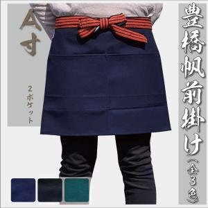 帆前掛け 酒屋前掛け 国産前掛 1115帆前掛 紺無地 59cm丈 : ワーク