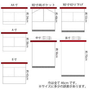 豊橋 帆前掛け 無地 AA寸 約34cm 2ポ...の詳細画像3
