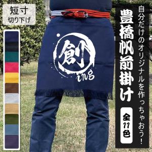 デライトベース]日本製 コラボ商品 前掛け プリント帆前掛け 円谷プロ