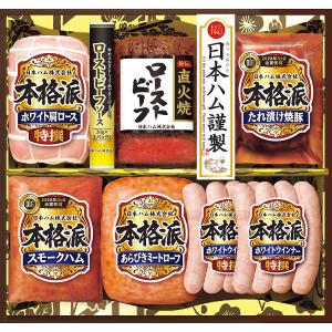 日本ハム 本格派 直火焼ローストビーフ