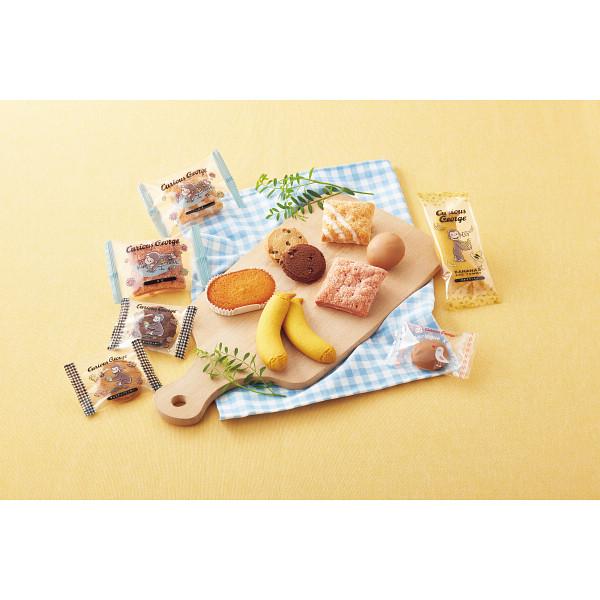 おさるのジョージ スイーツセット  ギフト  ギフト プレゼント 贈り物 お祝い 記念日