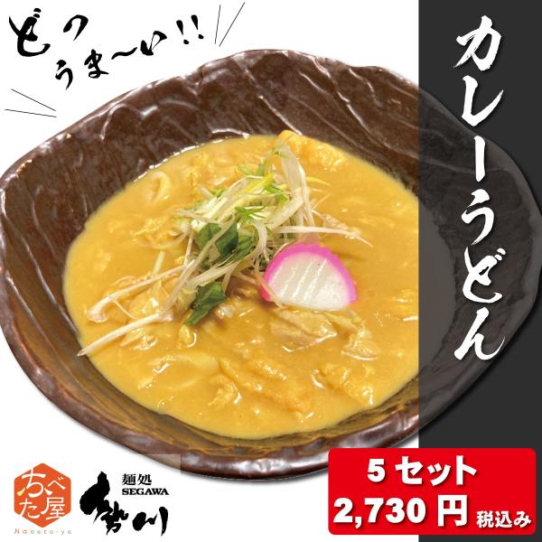 カレーうどん レシピ