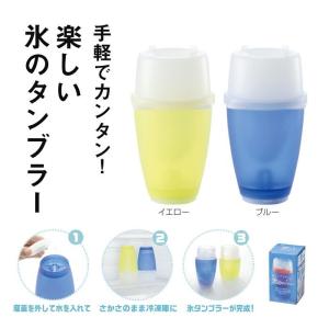 つくってオドロキ 氷のタンブラー プレゼント ギ...の商品画像