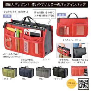 たっぷり収納 バッグインバッグ 約16.5×27...の商品画像