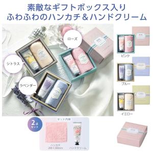 プレゼント ギフト プチギフト ノベルティ 景品 賞品 粗品 特典 販売促進 販促 記念品  ハンドクリーム＆ふんわりハンカチ 150セット｜デライトベース