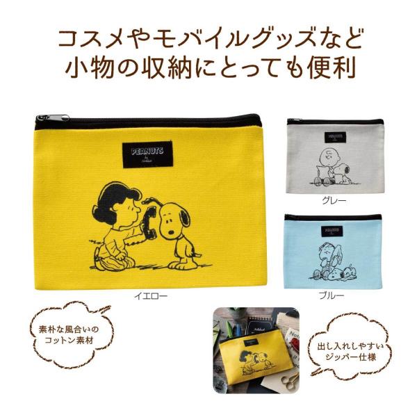 スヌーピーメイト フラットポーチ   平行輸入品　ネコポス発送対応可（5個まで）  ギフト プチギフ...