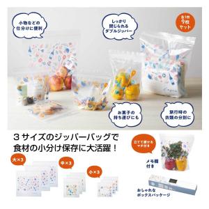 レポア ジッパーバッグセット 9枚入/1箱 10箱セット  プレゼント ギフト プチギフト ノベルティ 景品 賞品 粗品 特典 販売促進 販促 記念品｜delight-base