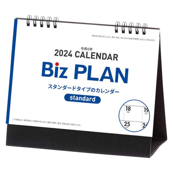 プレゼント ギフト プチギフト ノベルティ 景品 賞品 粗品 特典 販売促進 販促 記念品  ２０２...