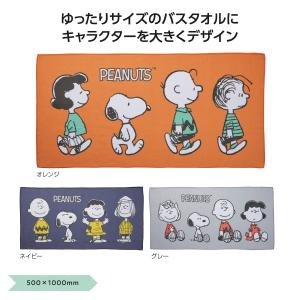 プレゼント ギフト ノベルティ 景品 賞品 粗品 販促 記念品 スヌーピーライン バスタオル 60枚(60入×1カートン)