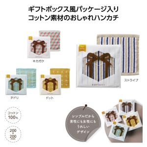 プレゼント ギフト ノベルティ 景品 賞品 粗品 販促 記念品 ハピギフト コットンハンカチタオル 500枚(500入×1カートン)