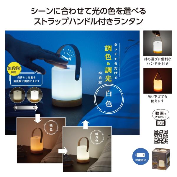 プレゼント ギフト ノベルティ 景品 賞品 粗品 販促 記念品  ハンドル付 調光調色タッチライト ...