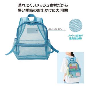 プレゼント ギフト ノベルティ 景品 賞品 粗品 販促 記念品 通気性抜群 メッシュリュックサック 80個(80入×1カートン)