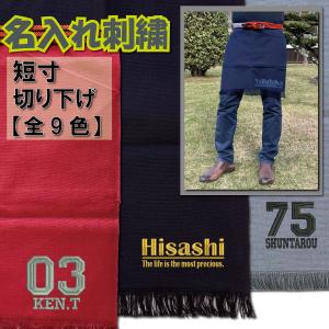 デライトベース]日本製 コラボ商品 前掛け プリント帆前掛け 円谷プロ
