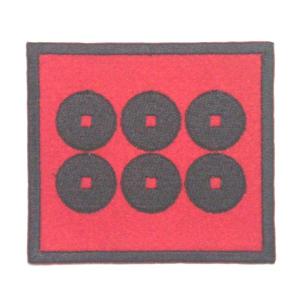 ネコポス可 家紋 ワッペン 真田幸村 旗印 六文銭 黒×赤 角型 アイロン接着 約7.5cm