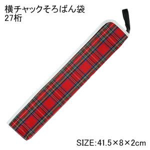 クリスマス 子供 景品 横チャックそろばん袋 2...の商品画像