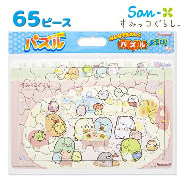 子供 景品 夏イベント 祭り 縁日 すみっコぐらし  パズル６５Ｐ 1ヶから販売 子ども会 イベント...