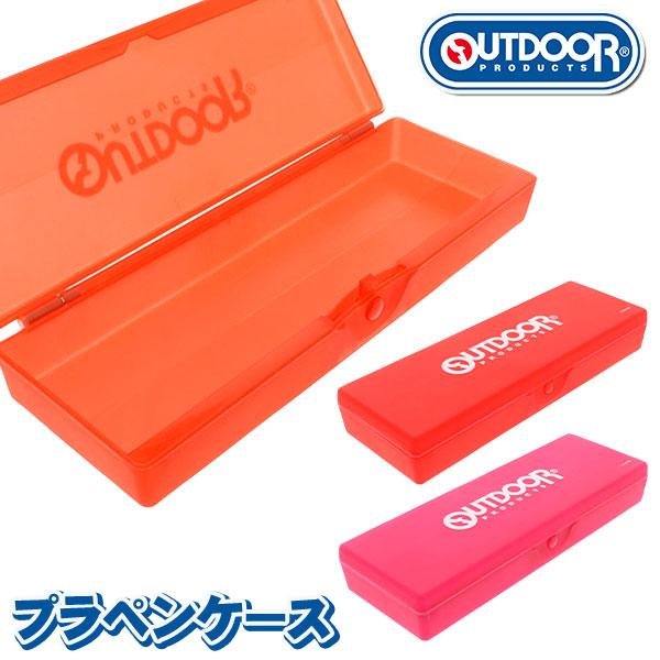 子供 景品  OUTDOOR プラペンケース 1ヶから販売 筆箱 文具