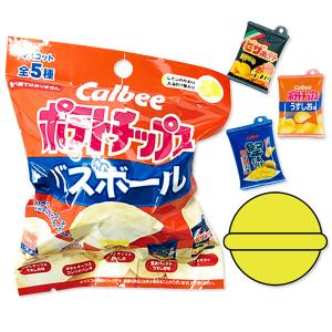 入学 入園 卒園 子供 景品 ポテトチップス  バスボール 1ヶから販売 入浴剤 お菓子 マスコット...