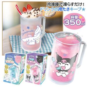 子供 景品 夏イベント 祭り 縁日 サンリオ  クールアイスカップ 1ヶから販売　コップ　保冷　シナモン　クロミ｜delight-base