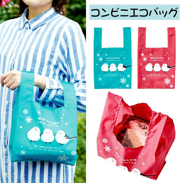 クリスマス 子供 景品 シマエナガ  コンビニエコバッグ 1ヶから販売 トートバッグ お買い物袋 か...