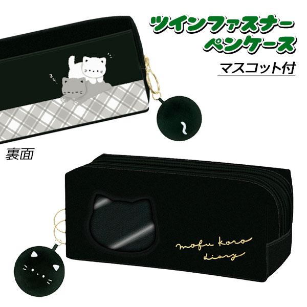 子供 景品  ガールズ ツインファスナーペンケース 1ヶから販売 おしゃれ 文具 筆箱 ペンポーチ