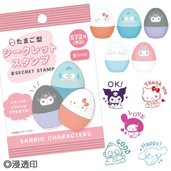 クリスマス 子供 景品 サンリオ  たまご型シークレットスタンプ 1ヶから販売　デコ　装飾　おもちゃ