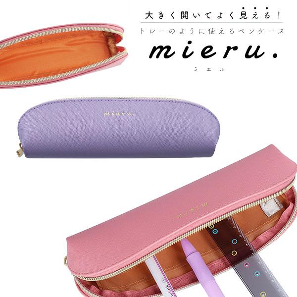 子供 景品  mieru ペンケース 1ヶから販売 文具 ペンポーチ 筆箱