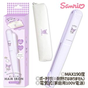 子供 景品 夏イベント 祭り 縁日 クロミ  コンパクトヘアアイロン 1ヶから販売　ポーチ付き　ヘアセット　ヘアメイク｜delight-base