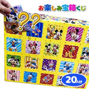 おたのしみ景品セット 50個入り【当てくじ景品玩具景品おもちゃ