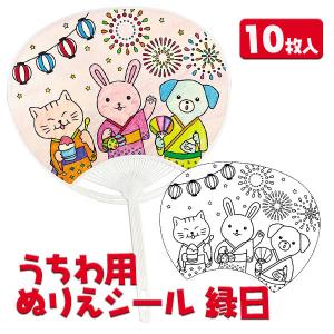 子供 景品 ぬり絵 塗り絵 色鉛筆付 パンダ うさぎ キリン ライオン ゾウ どうぶつぬりえ 25ヶ1セット Supzpkdcsu ベビー キッズ マタニティ Esquelles Org