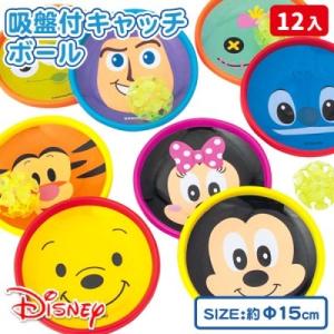 子供 景品 ディズニー  吸盤付キャッチボール 12組1セット 子ども会 イベント プチギフト スポ...