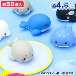 子供 景品 ぷかぷか人気の海の動物シリーズ 1組1セット 玩具  イベント すくいどり 当て物 催し...