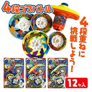 超合金バイゴマ ベーゴマ ケンカごま 20個入 日本製 : 雑貨才蔵 - 通販