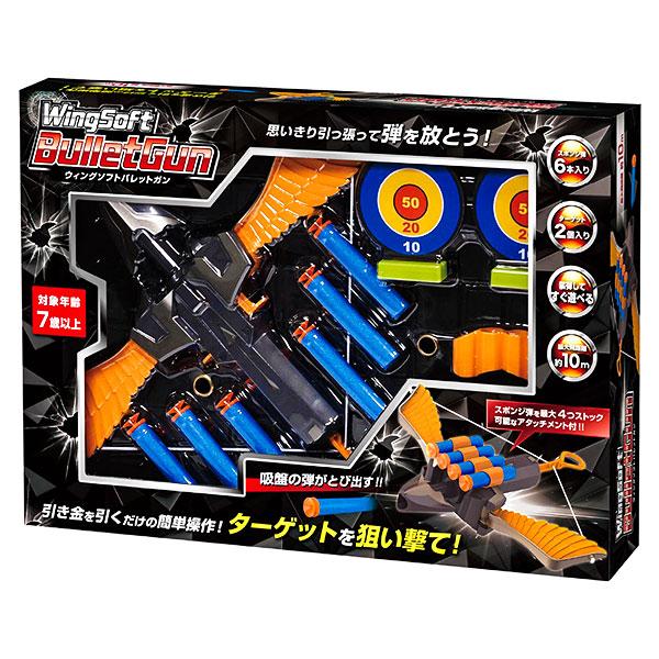 子供 景品 ウィングソフトバレットガン 1ヶ1セット おもちゃ 射的 スポーツ玩具