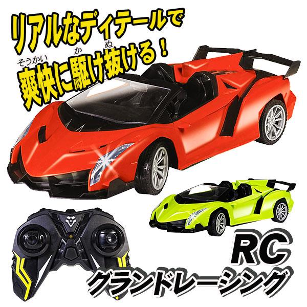 子供 景品 夏イベント 祭り 縁日 RCグランドレーシング 1ヶから販売 かっこいい 車 おもちゃ ...