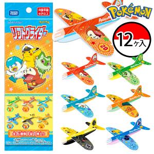 おもちゃ ソフトグライダー 全6種 ポケットモンスター ポケモン