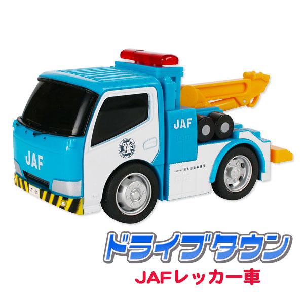 子供 景品 夏イベント 祭り 縁日 ドライブタウン  JAFレッカー車 1ヶから販売 車 おもちゃ ...