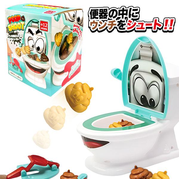 子供 景品 シュート THE ウンチ 1ヶから販売 家遊び 勝負 おもちゃ 対戦 子供大好き