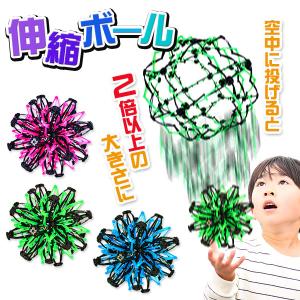 子供 景品 夏イベント 祭り 縁日 伸縮ボール 1ヶから販売　おもちゃ　外遊び　屋台　夏祭り｜delight-base