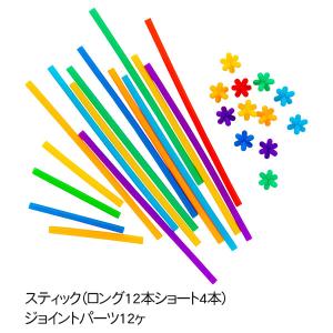 子供 景品 ジョイントスティック 10ヶ1セッ...の詳細画像1