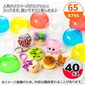 48mmカプセル入り！プチプッシュポップボールチェーン (100個入り