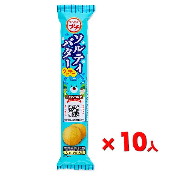 子供 景品 夏イベント 祭り 縁日 ブルボン プチ ソルティバタークッキー 1組から販売  